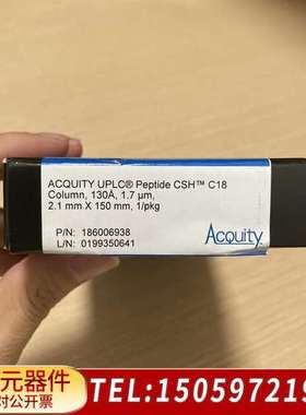 超高效UPLC色谱柱，货号：18600693