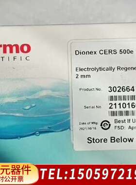 赛默飞Dionex CERS 500e 2mm阴离子抑制器，
