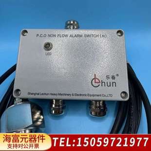 带整套 TLS 乐春流量控制器LC