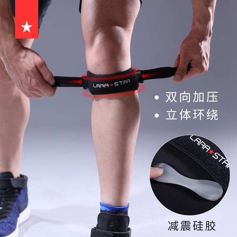 劳拉之星髌骨带运动护膝