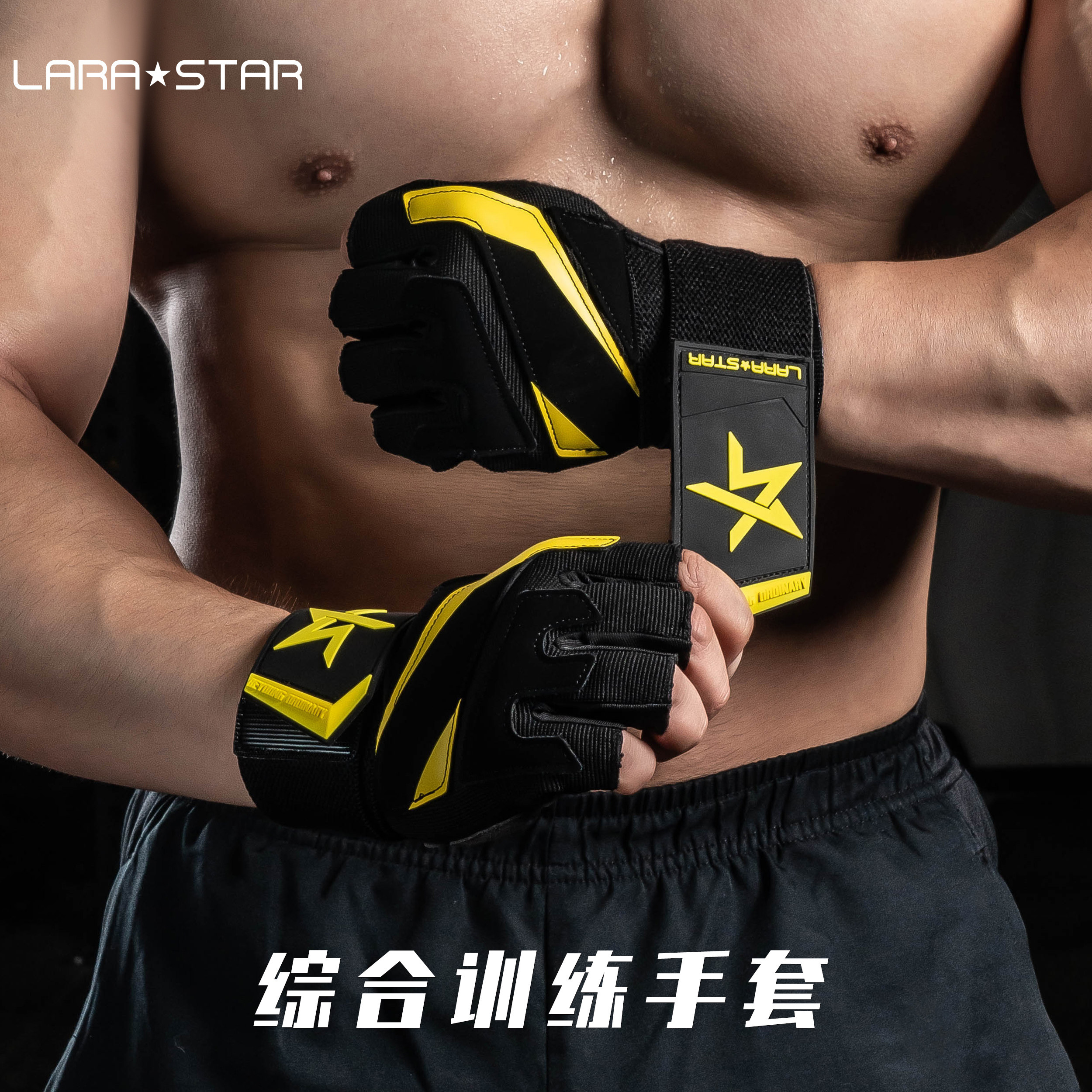 劳拉之星陈康联名健身手套男防滑图片