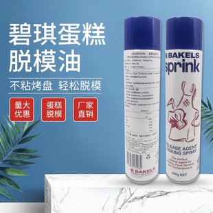 碧琪脱模油 复配脱模剂 喷罐式蛋糕脱模油 烤盘油 模具用油脂450g