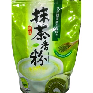 进口台湾奶茶蛋糕原料玄米抹茶粉绿茶粉冲饮食用抹茶香粉冰果师