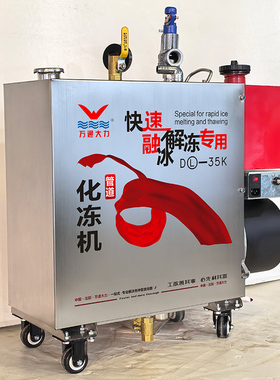 蒸汽解冻化冻机柴油蒸汽解冻机上下水管解冻化冻地暖管解冻35k