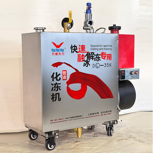 蒸汽解冻化冻机柴油蒸汽解冻机上下水管解冻化冻地暖管解冻35k