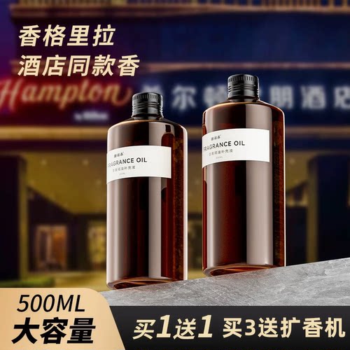 蒂菲森香薰精油500ml大瓶