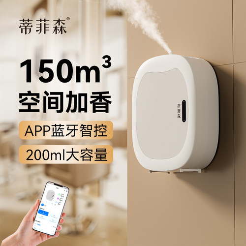 静音香薰机200ML大容量