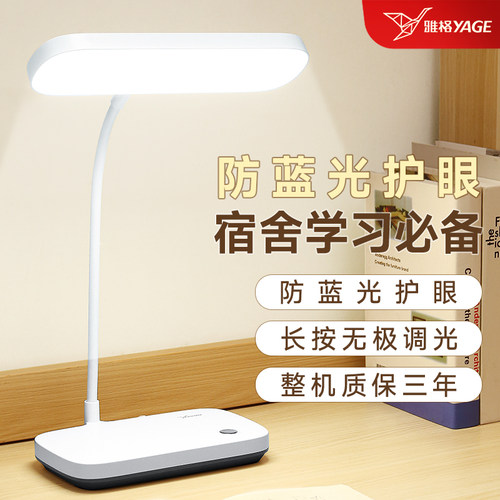 雅格时钟台灯护眼学习专用充电款