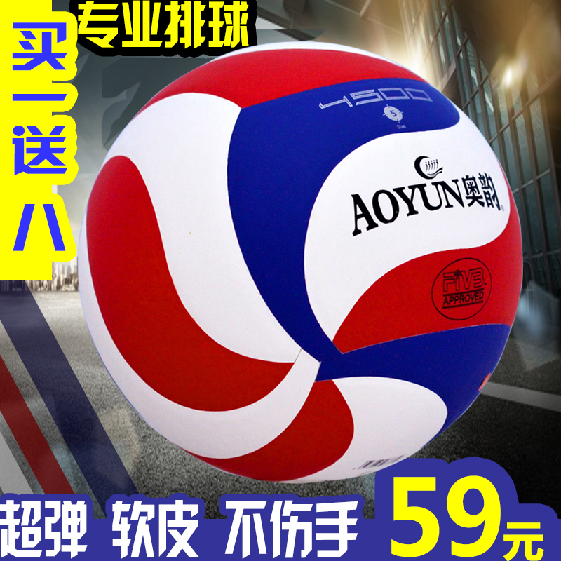 Ballon de volley - Ref 2009872 Image 4