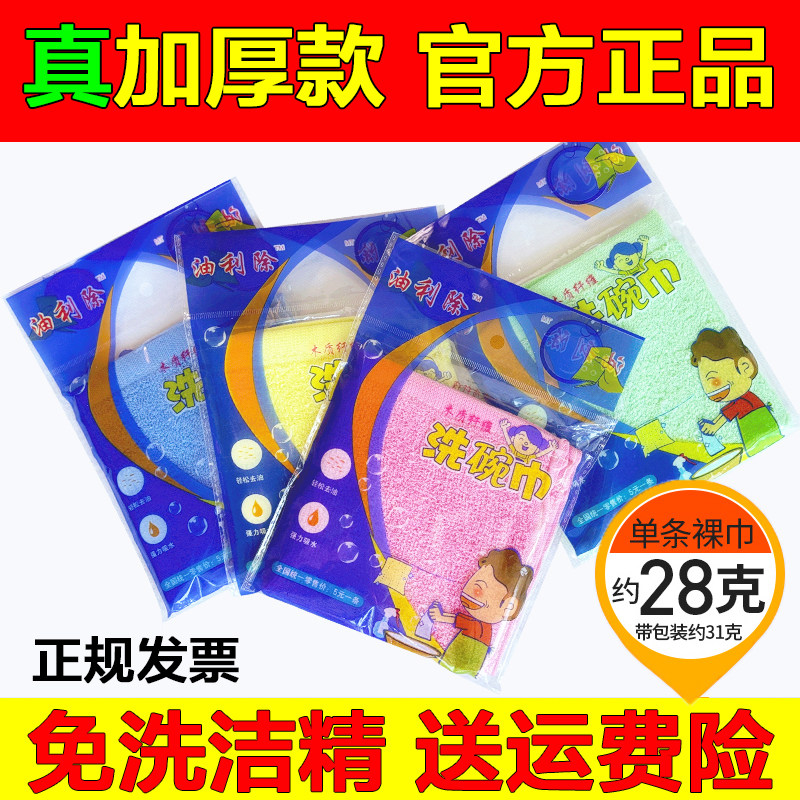 油利除洗碗巾抹布木纤维加厚专用不沾油家用厨房官方旗舰店正品