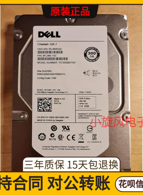 全新Dell/戴尔ST3300657SS 300G SAS 3.5寸15K7 0F617N服务器硬盘