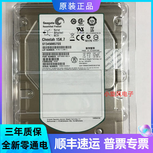 全新希捷ST3450857SS硬盘3年包换