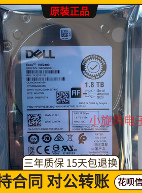 全新3年保 Dell DL1800MM0159 JY57X 1.8T SAS10K 12G 2.5寸 硬盘