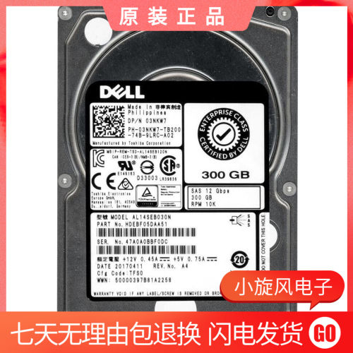 Dell/戴尔 AL14SEB030N 03NKW7 300G SAS 10K 12Gb 2.5服务器硬盘