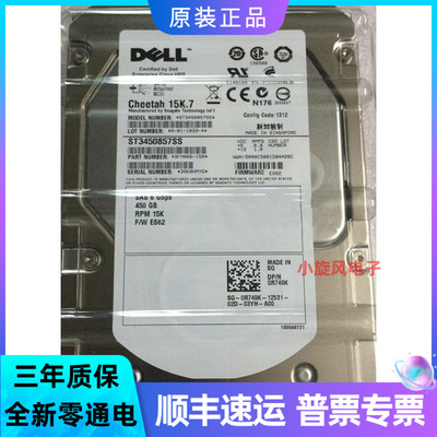 全新戴尔ST3450857SS硬盘3年包换