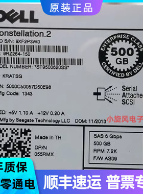 全新原装 DELL ST9500620SS 055RMX 500G 7.2K 2.5 SAS服务器硬盘