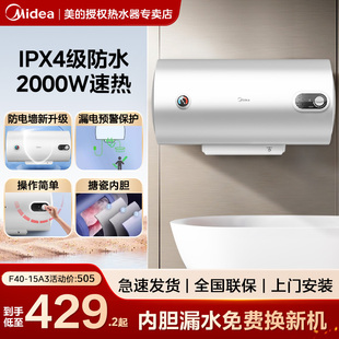 60L电热水器家用长效镁棒速热卫生间洗澡租房小型储水式 美