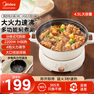 美的电火锅家用分体式专用电锅3分钟速沸2200W电磁炉MC-HGE22BY06