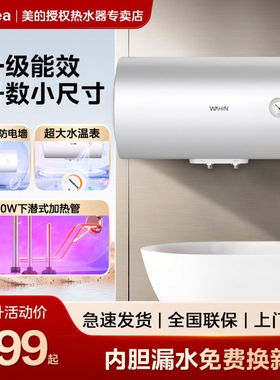 美的华凌60升电热水器家用租房储水式50L小型卫生间大水量KY1pro