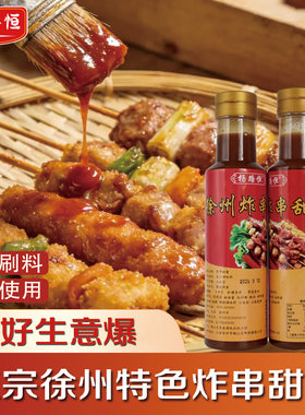 徐州炸串甜酱 甜咸酱手抓饼卷饼淀粉肠刷酱 烧烤酱铁板鱿鱼甜辣酱