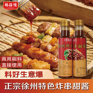 徐州炸串甜酱 甜咸酱手抓饼卷饼淀粉肠刷酱 烧烤酱铁板鱿鱼甜辣酱