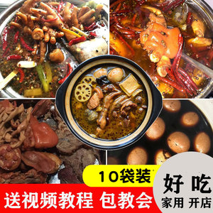 四川五香卤料包商用秘制配方牛肉猪蹄家庭卤小包装香料茶叶蛋调料