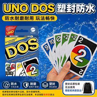 正版UNO Dos纸牌聚会桌游塑封防水卡牌优诺联名创新uno扑克牌游戏