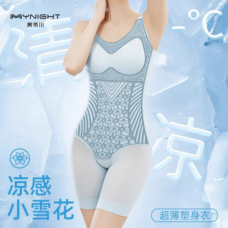【雪花】夏季凉感超薄果冻体雕衣