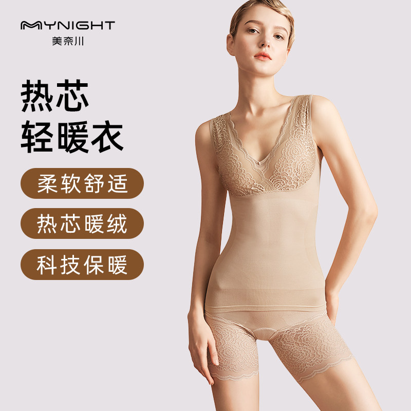 秋衣女薄款无痕保暖内衣美背收腹束腰束身背心打底衫蕾丝塑身上衣