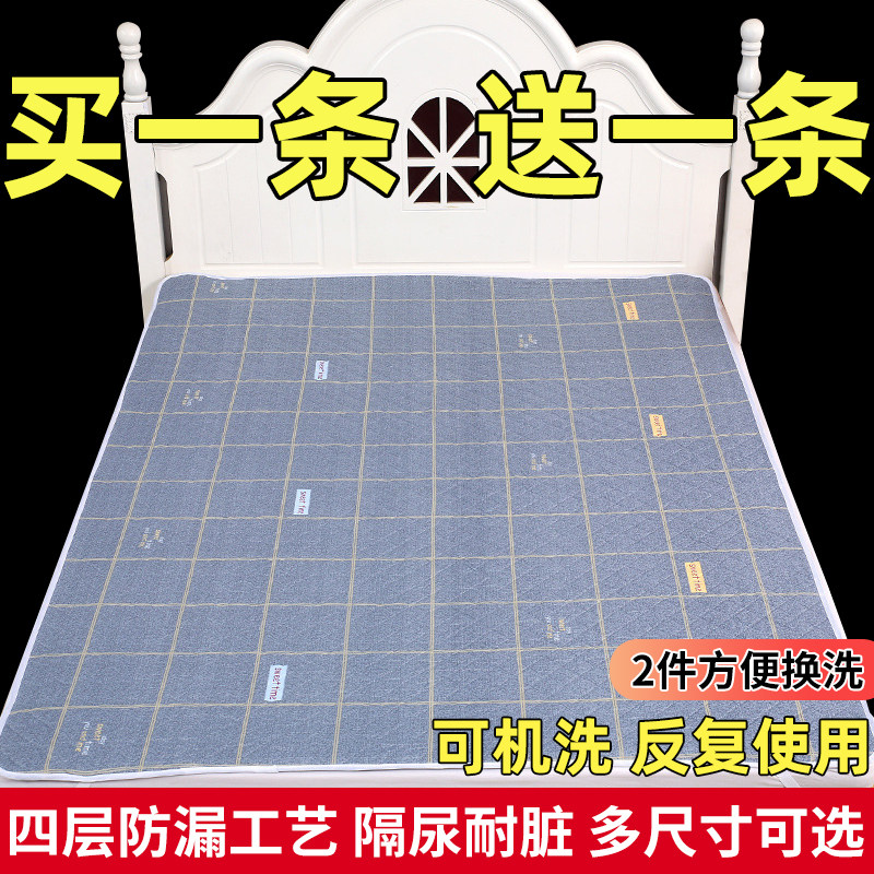 床单隔尿垫老人用成人防水可洗防漏床垫卧床护理垫大尺寸尿床神器,床上用品,床单,淘宝优惠券,粉丝福利购,淘宝优惠卷