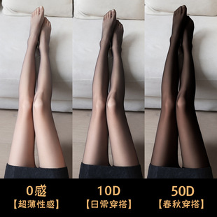 0D黑丝袜女高透丝袜春秋超薄款 袜 防勾丝光腿神器肤丝秋天打底连裤