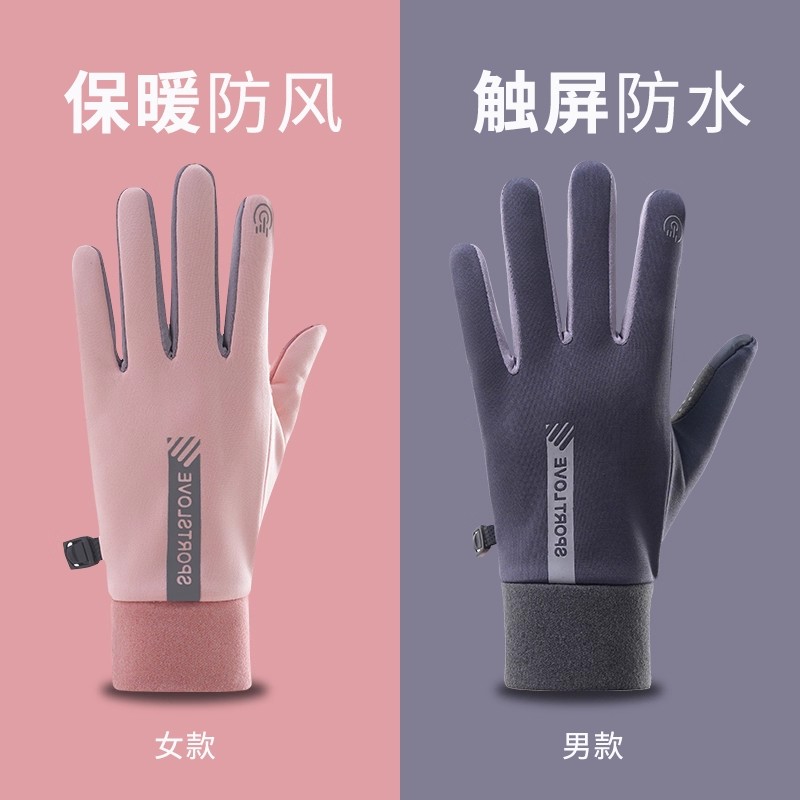 冬季手套防风防水可触屏情侣男女士冬天滑雪骑行运动加绒防寒保暖