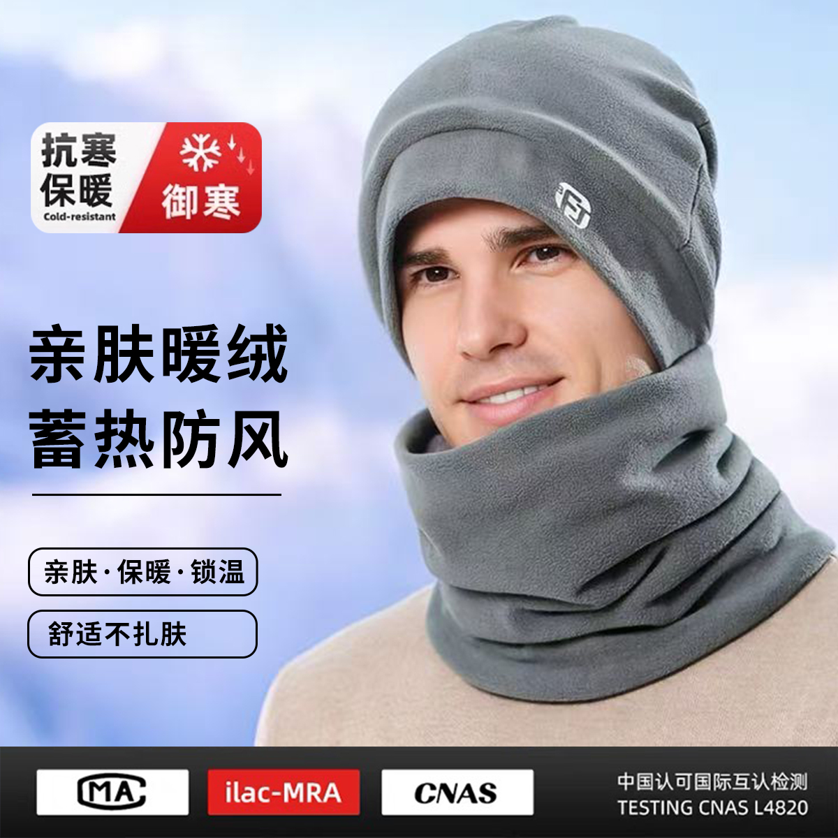 抓绒帽子围脖套装男女冬季防风保暖面罩户外滑雪骑行脖套电动车帽