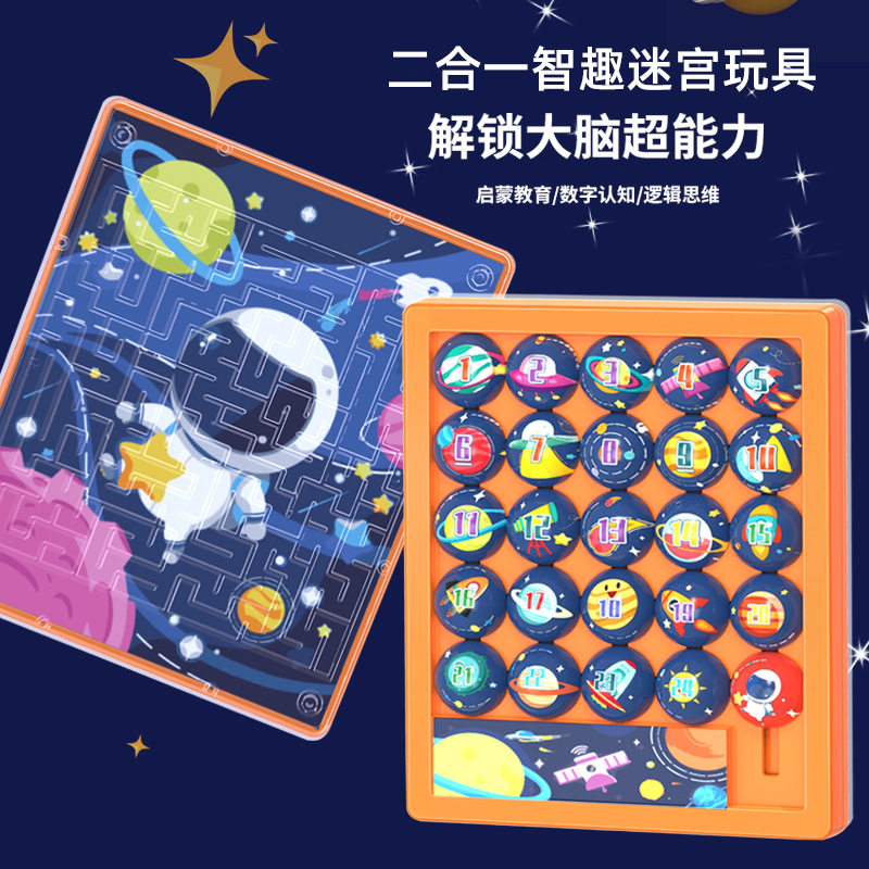 儿童双面迷宫数字华容道智力通关解锁思维学生早教益智趣味力玩具,玩具/童车/益智/积木/模型,智力解题/通关玩具,淘宝优惠券,粉丝福利购,淘宝优惠卷