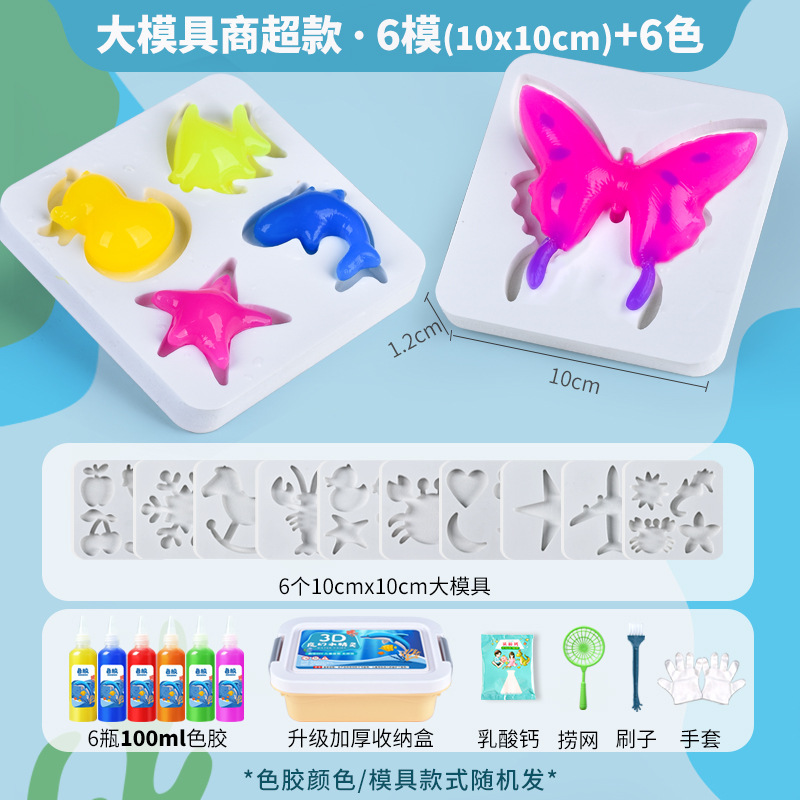 魔幻水精灵玩具水宝宝神奇海洋6儿童5女孩4手工diy制作3男孩8益智