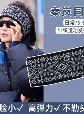 花儿与少年秦岚同款针织发带秋冬冰岛papey头巾护脑门宽边头饰品