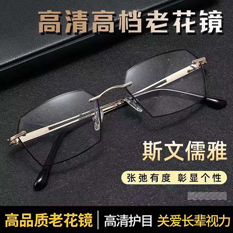 新款无框感光变色眼镜男中老年时尚金属防蓝光商务超轻护目老花镜