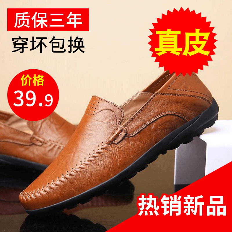 夏季2020新款豆豆鞋男真皮休闲皮鞋镂空男鞋百搭软底懒人鞋子透气