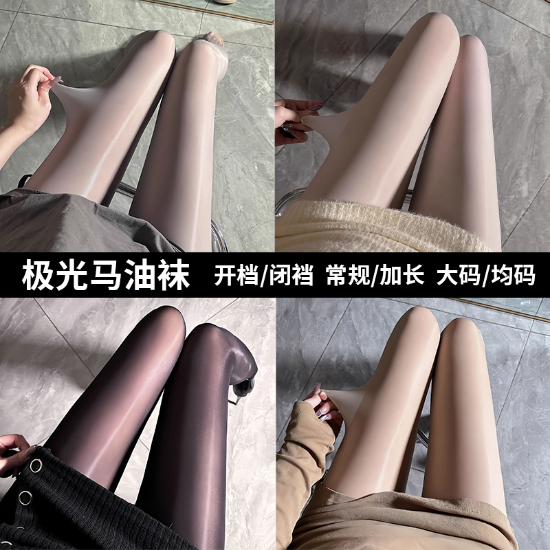 性感极光马油丝袜超薄油光油亮黑丝光腿神器高个子大码加长连裤袜