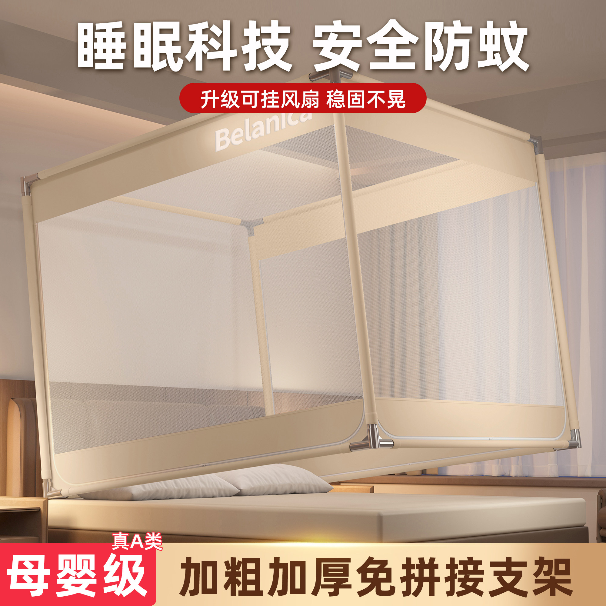 免安装一体式新款防摔帷帐全罩式蒙古包家用卧室室内婴儿蚊帐儿童
