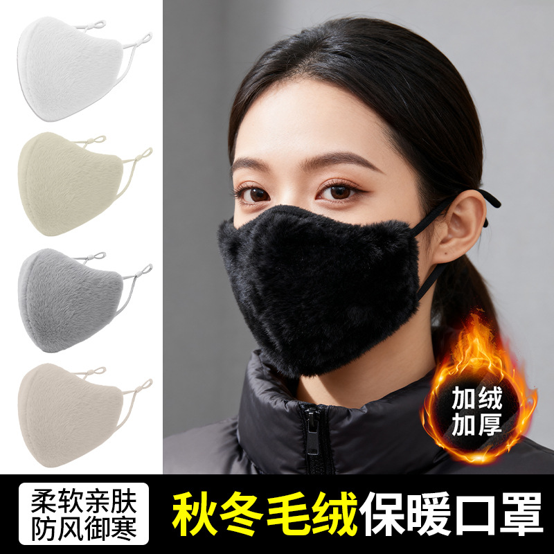 骑行保暖口罩女冬季加绒加厚防寒显脸小高颜值透气护眼角防风面罩