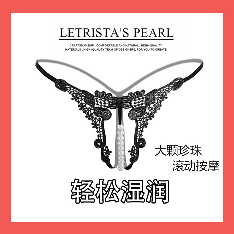 性感丁字裤女内一根绳珍珠火辣诱惑纯欲按摩透明t裤女士开裆内裤