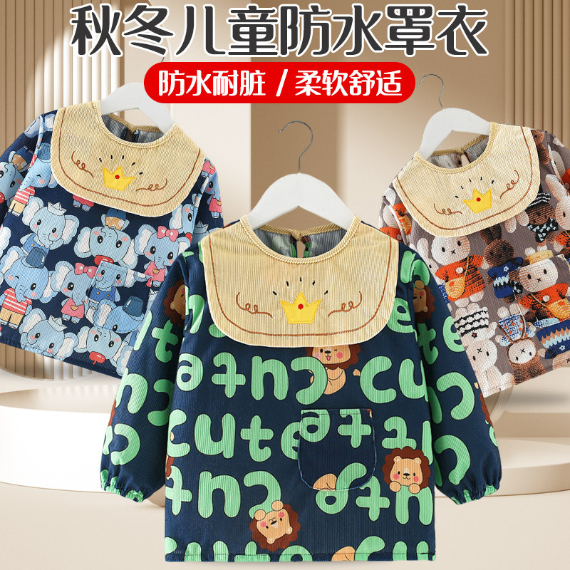 儿童罩衣秋冬季防水防脏幼儿园吃饭围兜宝宝围裙外出反穿护衣长袖,童装/婴儿装/亲子装,反穿衣/罩衣,淘宝优惠券,粉丝福利购,淘宝优惠卷