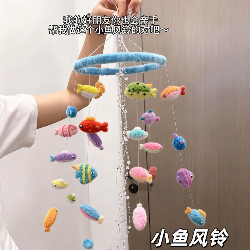 网红同款小鱼风铃挂件手工diy扭扭棒材料包海洋挂饰送女朋友礼物,玩具/童车/益智/积木/模型,其他手工制作,淘宝优惠券,粉丝福利购,淘宝优惠卷