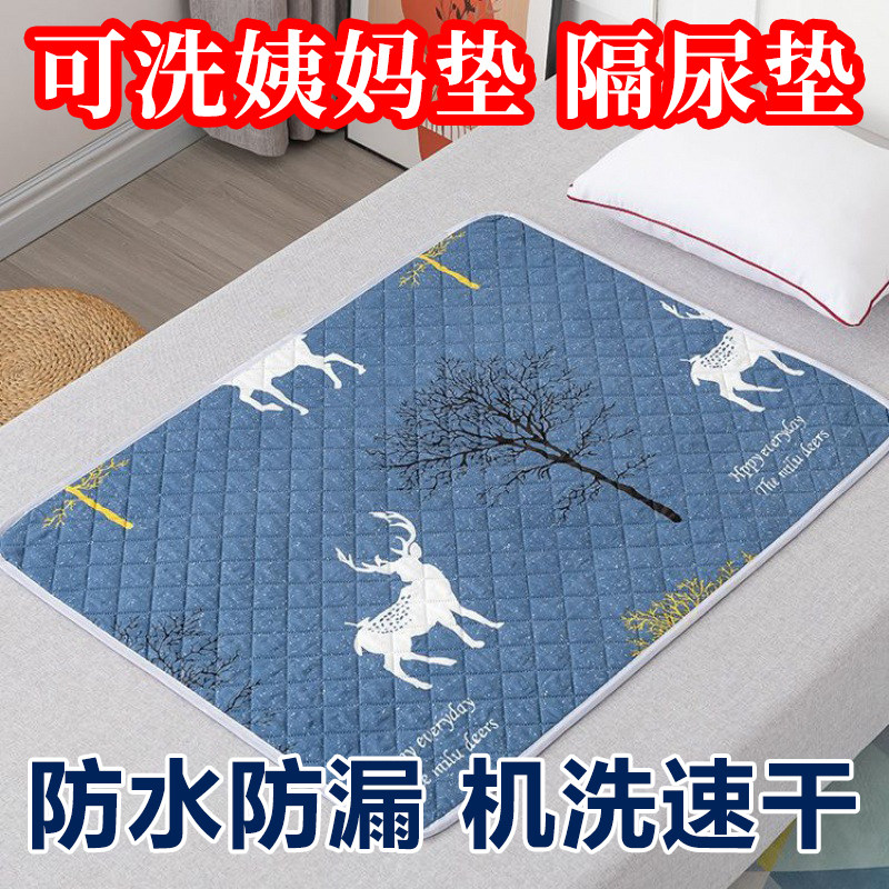 姨妈垫月经睡觉防漏专用生理期床垫隔尿垫成人防水可洗经期小垫子