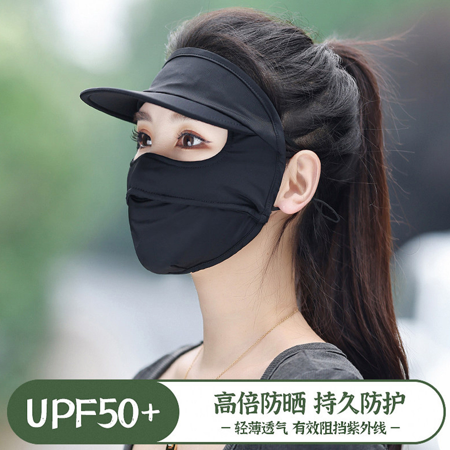 夏季防晒口罩女连帽子一体脸基尼冰丝遮全脸面罩防护脸罩妨紫外线