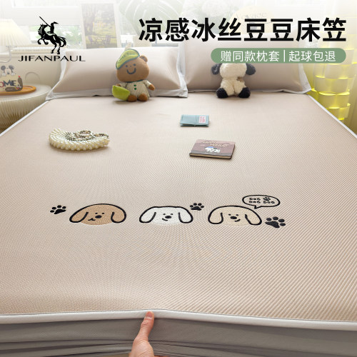 凉席2026新款夏季冰丝席席垫a类母婴级席子床垫单人学生宿舍草席