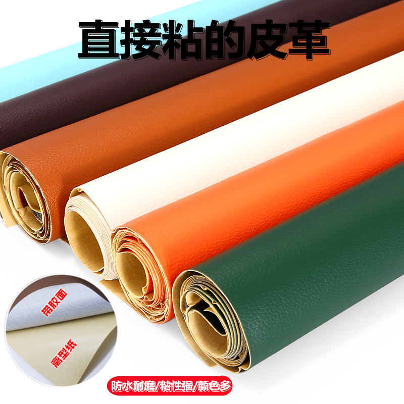 皮椅子补丁贴皮自粘皮带皮革修复修补床沙发万能贴纸皮具补贴贴布