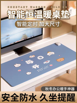 USB加热鼠标垫暖桌垫办公室桌面电脑发热冬季保暖神器可爱取暖女
