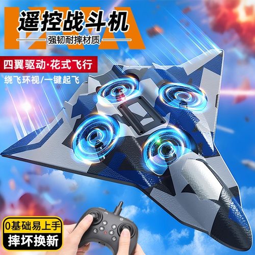 网红遥控飞机第六代战斗机模型男女孩玩具耐摔小型无人机儿童礼物